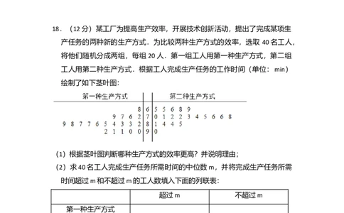 2018年高考数学试卷（文）（新课标Ⅲ）（空白卷）_历年高考真题合集_数学历年高考真题_新&middot;Word版2008-2025&middot;高考数学真题_数学（按年份分类）2008-2025_2018&middot;高考数学真题