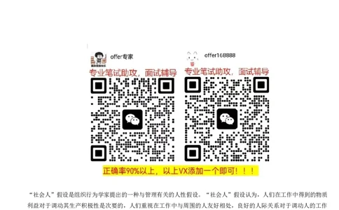 美团综合能力测试逻辑推理题精选300道详解_2025春招题库汇总_十大行测题库_2023年十大热门题库更新中_03、赛码汇总_赠送：美团综合能力测试题库解析解题技巧讲义