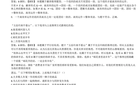 美团综合能力测试逻辑推理题精选300道详解_2025春招题库汇总_十大行测题库_2023年十大热门题库更新中_03、赛码汇总_赠送：美团综合能力测试题库解析解题技巧讲义