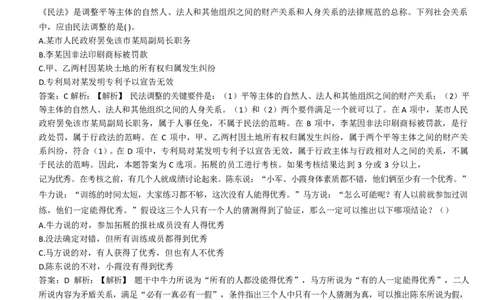 美团综合能力测试逻辑推理题精选300道详解_2025春招题库汇总_十大行测题库_2023年十大热门题库更新中_03、赛码汇总_赠送：美团综合能力测试题库解析解题技巧讲义
