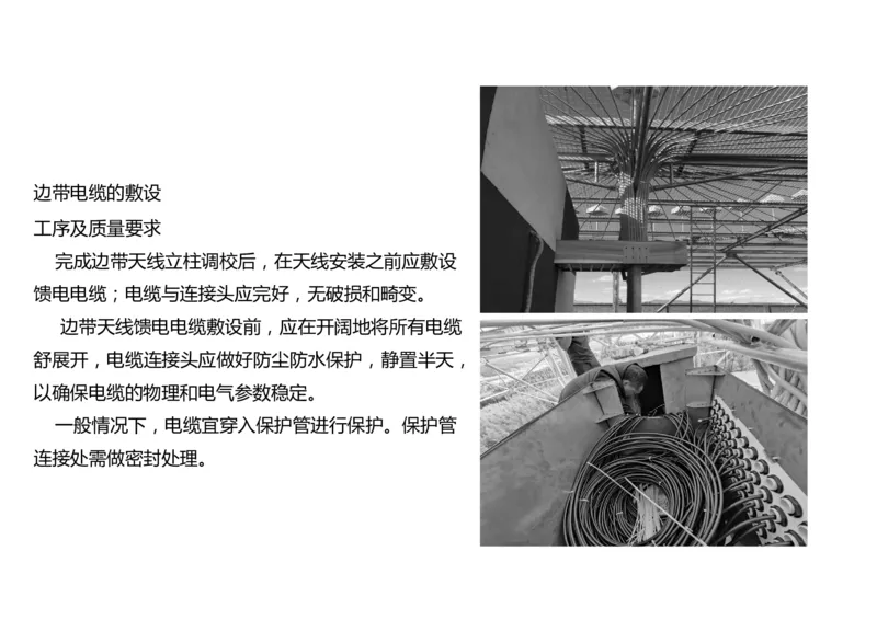 030（全向信标的安装）-黑白_2026年一级建造师_2026年一建民航_2025年一建民航SVIP_02-基础精讲✿高端面授✿深度强化_05-民航《教材精讲班》柚子SMR推荐_黑白