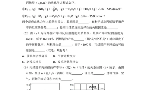 2016年高考化学试卷（新课标Ⅱ）（空白卷）_历年高考真题合集_化学历年高考真题_新&middot;PDF版2008-2025&middot;高考化学真题_化学（按省份分类）2008-2025_2008-2024&middot;（新疆）化学高考真题