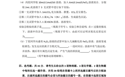 2016年高考化学试卷（新课标Ⅱ）（空白卷）_历年高考真题合集_化学历年高考真题_新&middot;PDF版2008-2025&middot;高考化学真题_化学（按省份分类）2008-2025_2008-2024&middot;（新疆）化学高考真题