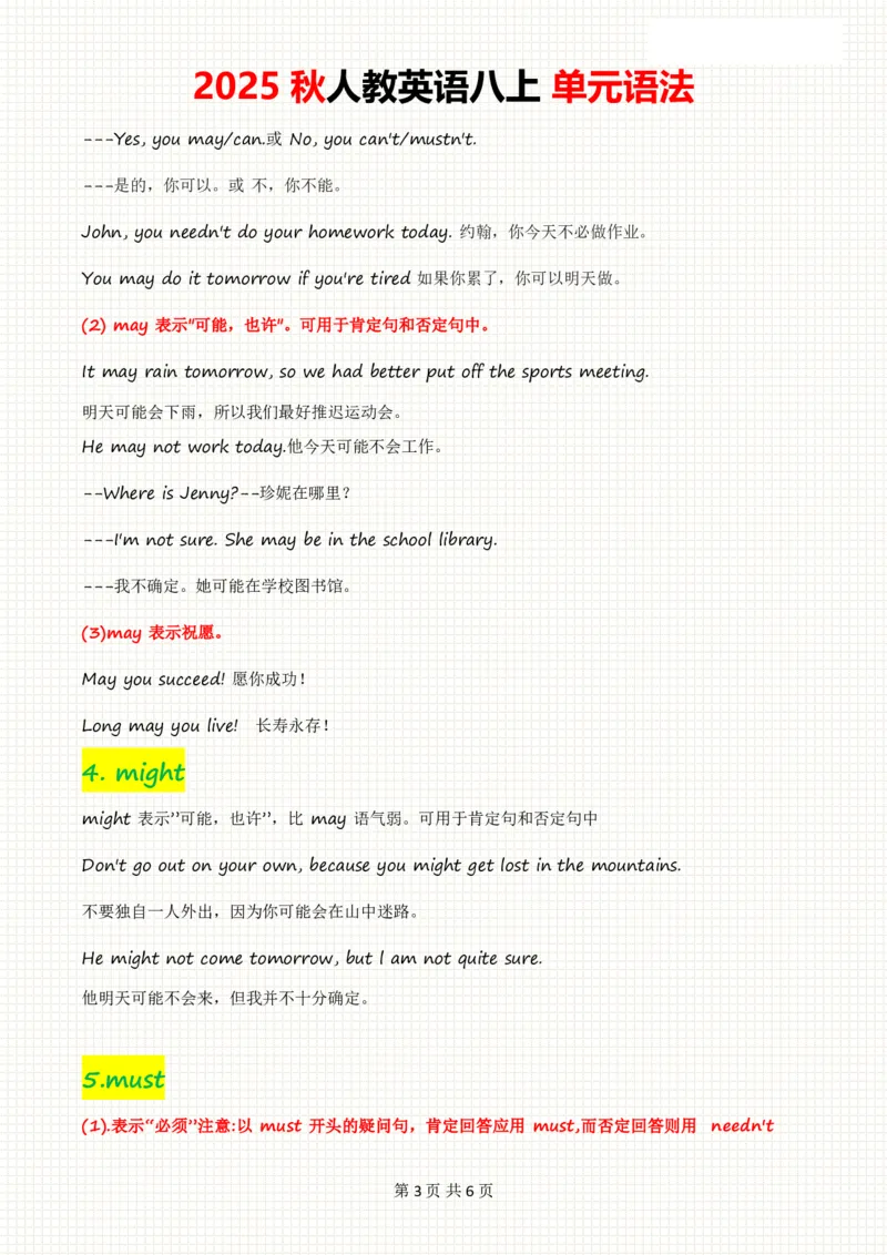 2025秋人教英语八上单元语法Unit2_初中英语新版_最新人教版英语八年级上册_新版_初中英语8上新更新第三套可选择_11单元语法讲解+配套练习_2.单元语法总结及练习(word+pdf)