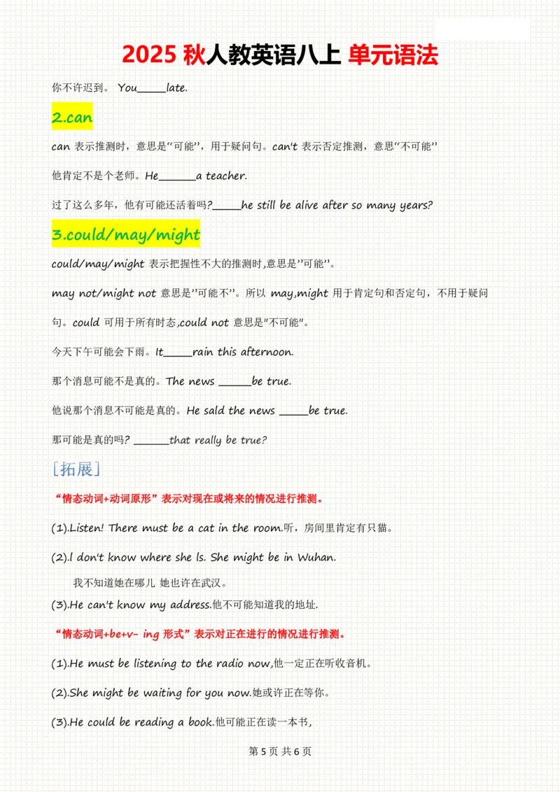 2025秋人教英语八上单元语法Unit2_初中英语新版_最新人教版英语八年级上册_新版_初中英语8上新更新第三套可选择_11单元语法讲解+配套练习_2.单元语法总结及练习(word+pdf)