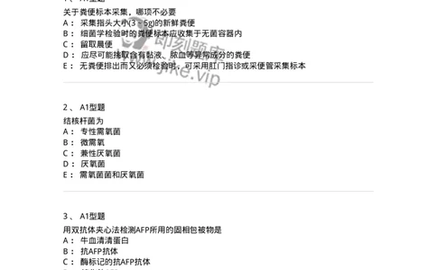 110211-基础知识-174869_军队文职(1)_01.军队文职真题-专业课_（全）版本一（历年真题+章节练习+模拟题）_医学检验技术(军队文职)_历年真题_纯题目