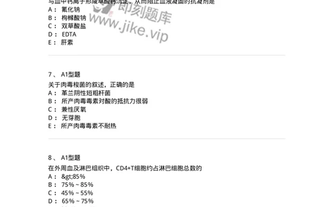 110211-基础知识-174869_军队文职(1)_01.军队文职真题-专业课_（全）版本一（历年真题+章节练习+模拟题）_医学检验技术(军队文职)_历年真题_纯题目