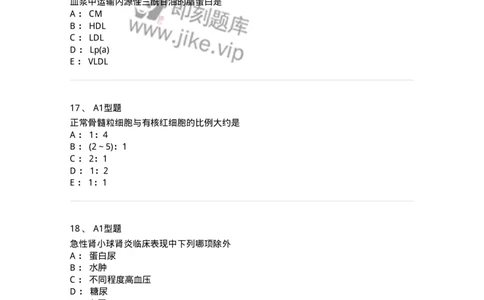 110211-基础知识-174869_军队文职(1)_01.军队文职真题-专业课_（全）版本一（历年真题+章节练习+模拟题）_医学检验技术(军队文职)_历年真题_纯题目