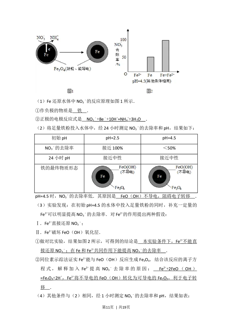 2016年高考化学试卷（北京）（解析卷）_历年高考真题合集_化学历年高考真题_新&middot;Word版2008-2025&middot;高考化学真题_化学（按年份分类）2008-2025_2016&middot;高考化学真题