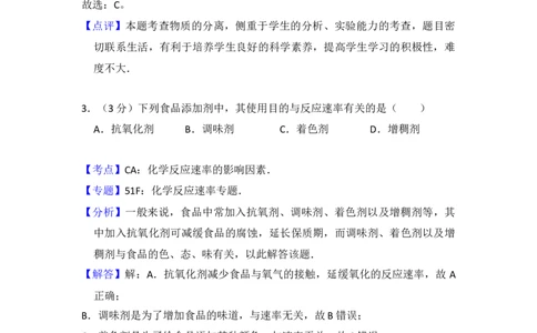 2016年高考化学试卷（北京）（解析卷）_历年高考真题合集_化学历年高考真题_新&middot;Word版2008-2025&middot;高考化学真题_化学（按年份分类）2008-2025_2016&middot;高考化学真题