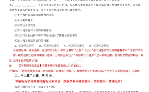 2013年高考语文试卷（广东）（解析卷）_语文历年高考真题_新&middot;PDF版2008-2025&middot;高考语文真题_语文（按年份分类）2008-2025_2013&middot;语文高考真题