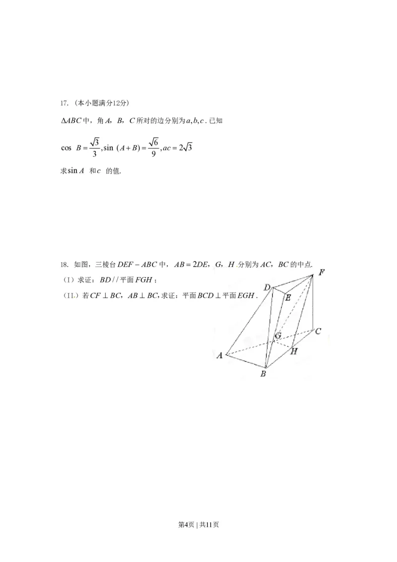 2015年高考数学试卷（文）（山东）（解析卷）_历年高考真题合集_数学历年高考真题_新&middot;PDF版2008-2025&middot;高考数学真题_数学（按试卷类型分类）2008-2025_自主命题卷&middot;数学（2008-2025）