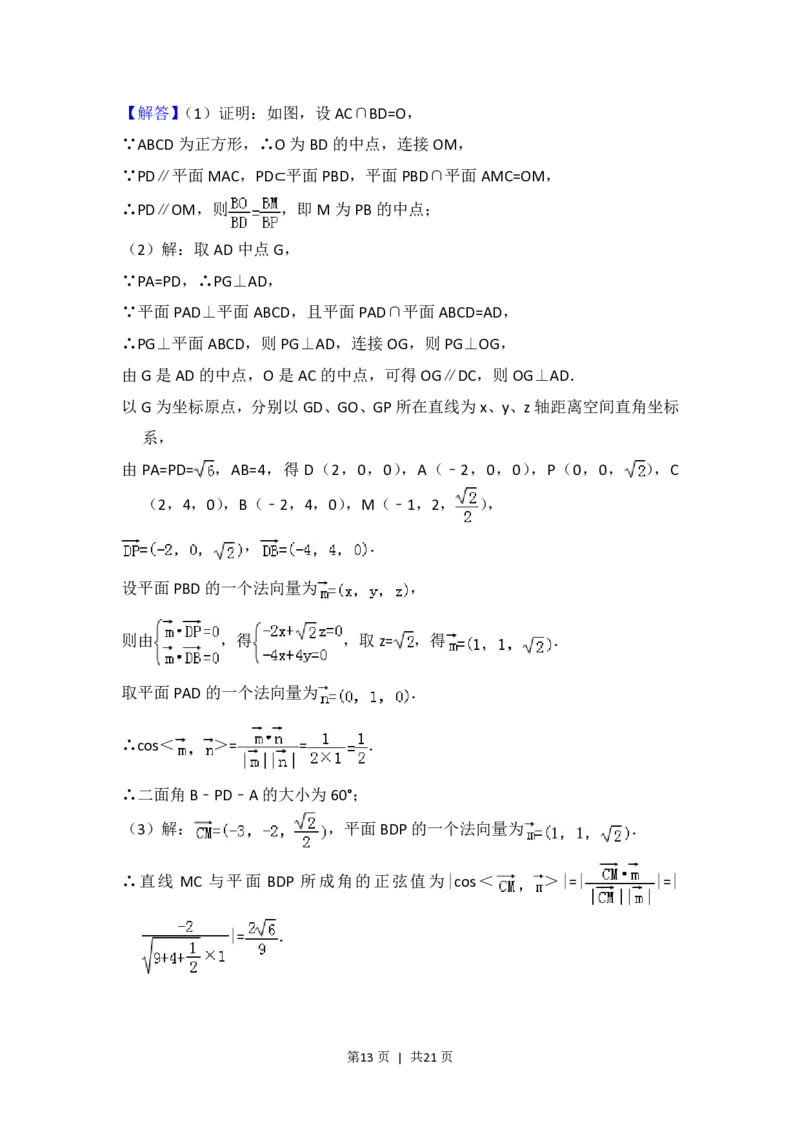 2017年高考数学试卷（理）（北京）（解析卷）_历年高考真题合集_数学历年高考真题_新&middot;PDF版2008-2025&middot;高考数学真题_数学（按试卷类型分类）2008-2025_自主命题卷&middot;数学（2008-2025）