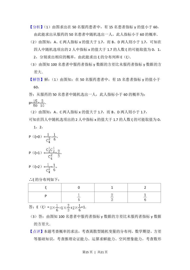 2017年高考数学试卷（理）（北京）（解析卷）_历年高考真题合集_数学历年高考真题_新&middot;PDF版2008-2025&middot;高考数学真题_数学（按试卷类型分类）2008-2025_自主命题卷&middot;数学（2008-2025）