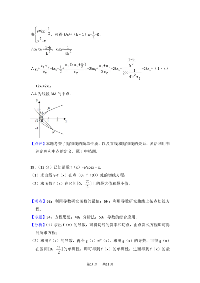2017年高考数学试卷（理）（北京）（解析卷）_历年高考真题合集_数学历年高考真题_新&middot;PDF版2008-2025&middot;高考数学真题_数学（按试卷类型分类）2008-2025_自主命题卷&middot;数学（2008-2025）