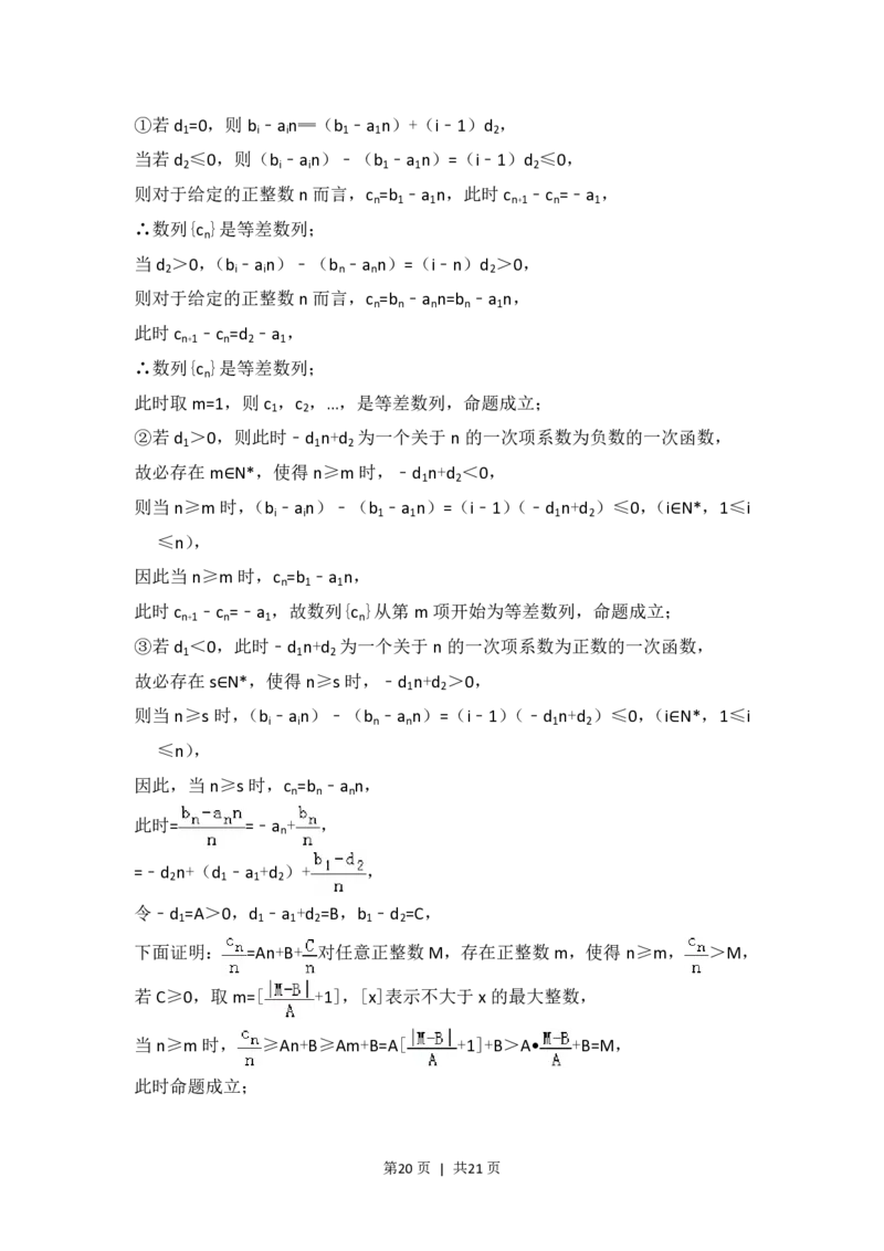 2017年高考数学试卷（理）（北京）（解析卷）_历年高考真题合集_数学历年高考真题_新&middot;PDF版2008-2025&middot;高考数学真题_数学（按试卷类型分类）2008-2025_自主命题卷&middot;数学（2008-2025）