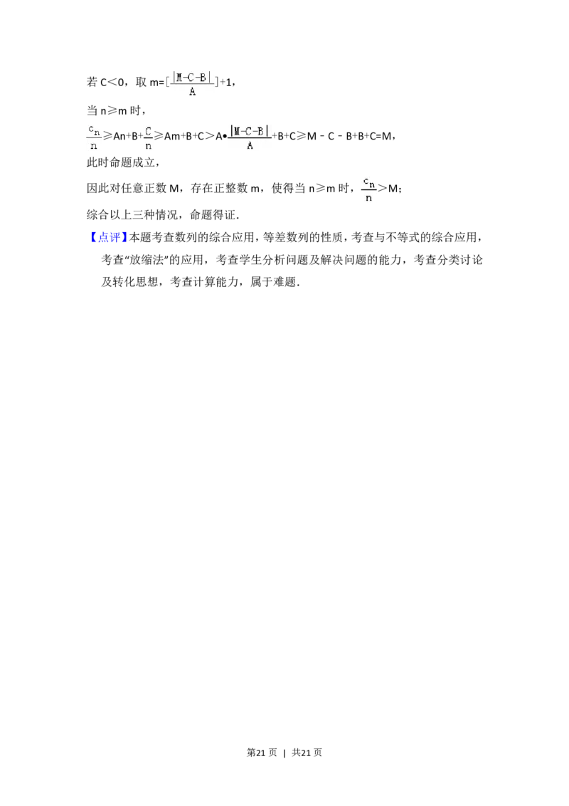 2017年高考数学试卷（理）（北京）（解析卷）_历年高考真题合集_数学历年高考真题_新&middot;PDF版2008-2025&middot;高考数学真题_数学（按试卷类型分类）2008-2025_自主命题卷&middot;数学（2008-2025）