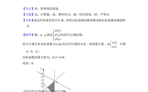 2017年高考数学试卷（理）（北京）（解析卷）_历年高考真题合集_数学历年高考真题_新&middot;PDF版2008-2025&middot;高考数学真题_数学（按试卷类型分类）2008-2025_自主命题卷&middot;数学（2008-2025）