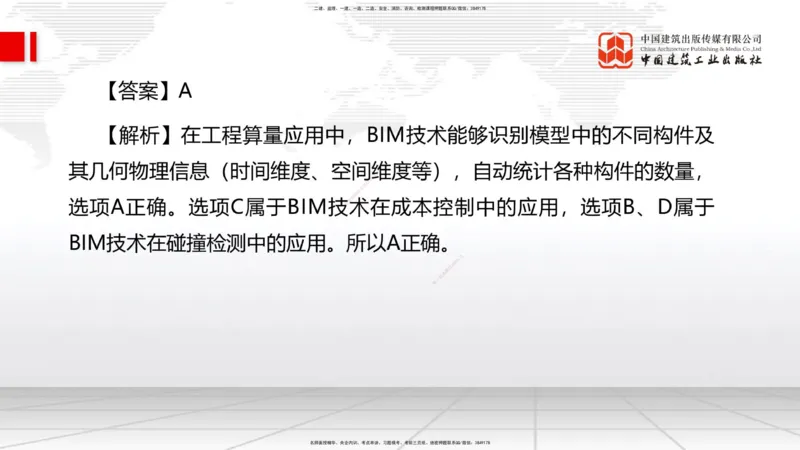 2025一建《管理》考前小灶直播课卷二（上）_2026年一级建造师_2026年一建管理_2025年一建管理SVIP_04-冲刺串讲✿考点强化✿小灶集训_48-管理《考前小灶直播》鲁力JGS_讲义