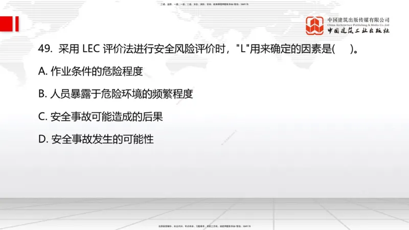 2025一建《管理》考前小灶直播课卷二（上）_2026年一级建造师_2026年一建管理_2025年一建管理SVIP_04-冲刺串讲✿考点强化✿小灶集训_48-管理《考前小灶直播》鲁力JGS_讲义
