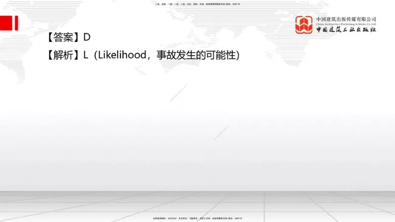 2025一建《管理》考前小灶直播课卷二（上）_2026年一级建造师_2026年一建管理_2025年一建管理SVIP_04-冲刺串讲✿考点强化✿小灶集训_48-管理《考前小灶直播》鲁力JGS_讲义