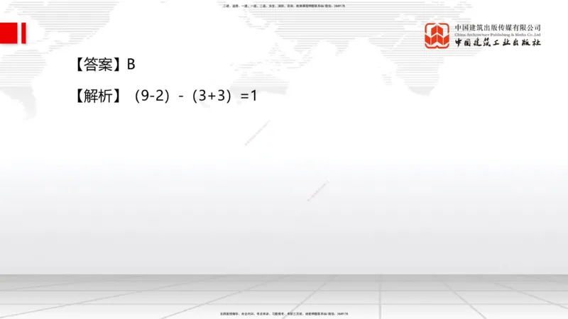2025一建《管理》考前小灶直播课卷二（上）_2026年一级建造师_2026年一建管理_2025年一建管理SVIP_04-冲刺串讲✿考点强化✿小灶集训_48-管理《考前小灶直播》鲁力JGS_讲义