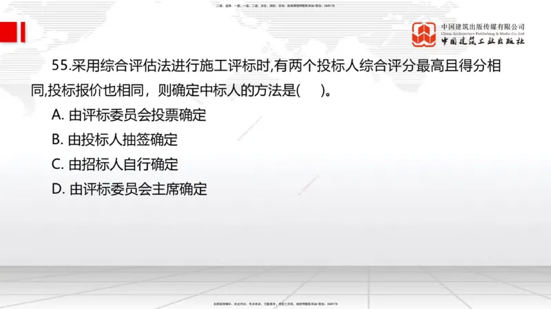 2025一建《管理》考前小灶直播课卷二（上）_2026年一级建造师_2026年一建管理_2025年一建管理SVIP_04-冲刺串讲✿考点强化✿小灶集训_48-管理《考前小灶直播》鲁力JGS_讲义