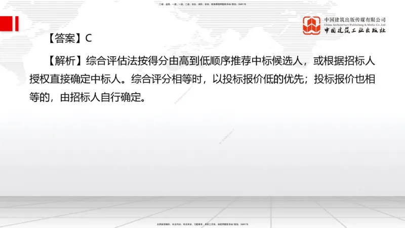 2025一建《管理》考前小灶直播课卷二（上）_2026年一级建造师_2026年一建管理_2025年一建管理SVIP_04-冲刺串讲✿考点强化✿小灶集训_48-管理《考前小灶直播》鲁力JGS_讲义
