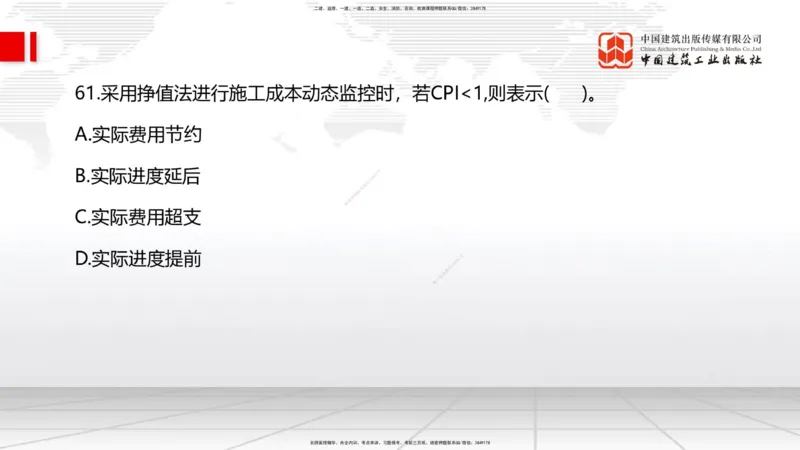 2025一建《管理》考前小灶直播课卷二（上）_2026年一级建造师_2026年一建管理_2025年一建管理SVIP_04-冲刺串讲✿考点强化✿小灶集训_48-管理《考前小灶直播》鲁力JGS_讲义