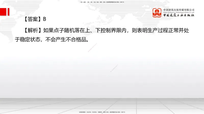 2025一建《管理》考前小灶直播课卷二（上）_2026年一级建造师_2026年一建管理_2025年一建管理SVIP_04-冲刺串讲✿考点强化✿小灶集训_48-管理《考前小灶直播》鲁力JGS_讲义