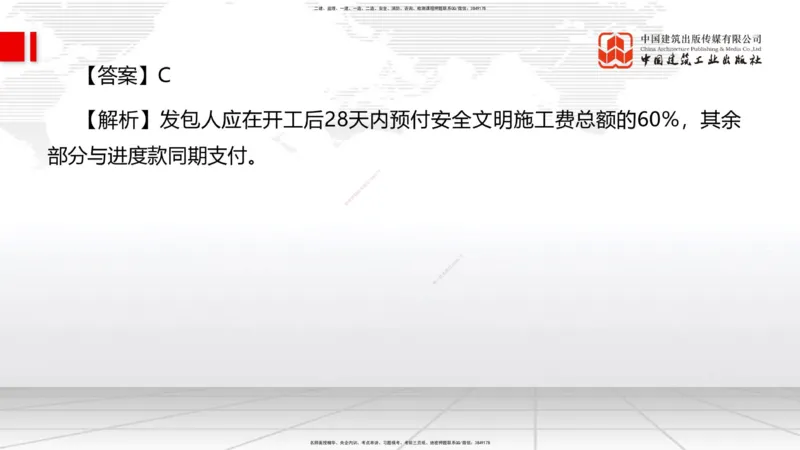 2025一建《管理》考前小灶直播课卷二（上）_2026年一级建造师_2026年一建管理_2025年一建管理SVIP_04-冲刺串讲✿考点强化✿小灶集训_48-管理《考前小灶直播》鲁力JGS_讲义