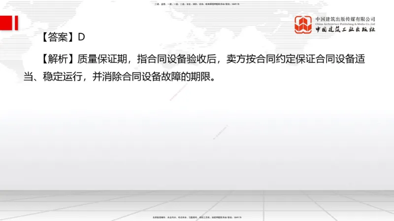 2025一建《管理》考前小灶直播课卷二（上）_2026年一级建造师_2026年一建管理_2025年一建管理SVIP_04-冲刺串讲✿考点强化✿小灶集训_48-管理《考前小灶直播》鲁力JGS_讲义