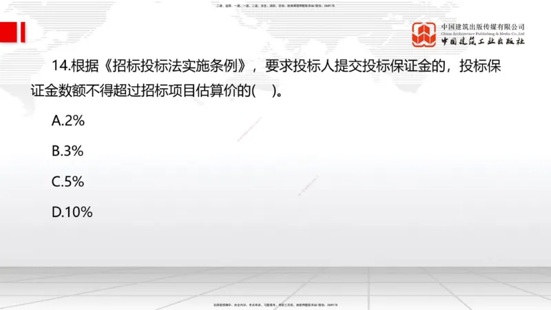 2025一建《管理》考前小灶直播课卷二（上）_2026年一级建造师_2026年一建管理_2025年一建管理SVIP_04-冲刺串讲✿考点强化✿小灶集训_48-管理《考前小灶直播》鲁力JGS_讲义