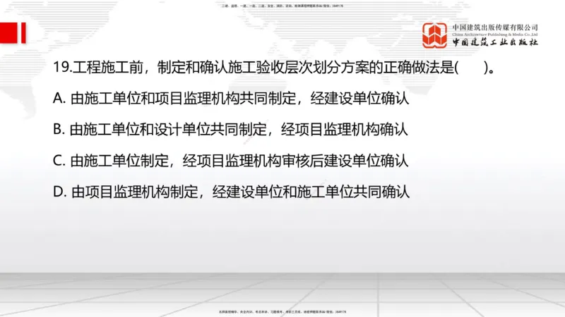 2025一建《管理》考前小灶直播课卷二（上）_2026年一级建造师_2026年一建管理_2025年一建管理SVIP_04-冲刺串讲✿考点强化✿小灶集训_48-管理《考前小灶直播》鲁力JGS_讲义