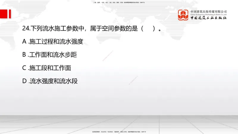 2025一建《管理》考前小灶直播课卷二（上）_2026年一级建造师_2026年一建管理_2025年一建管理SVIP_04-冲刺串讲✿考点强化✿小灶集训_48-管理《考前小灶直播》鲁力JGS_讲义