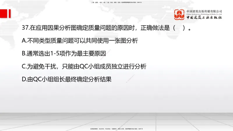 2025一建《管理》考前小灶直播课卷二（上）_2026年一级建造师_2026年一建管理_2025年一建管理SVIP_04-冲刺串讲✿考点强化✿小灶集训_48-管理《考前小灶直播》鲁力JGS_讲义