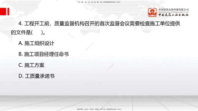 2025一建《管理》考前小灶直播课卷二（上）_2026年一级建造师_2026年一建管理_2025年一建管理SVIP_04-冲刺串讲✿考点强化✿小灶集训_48-管理《考前小灶直播》鲁力JGS_讲义