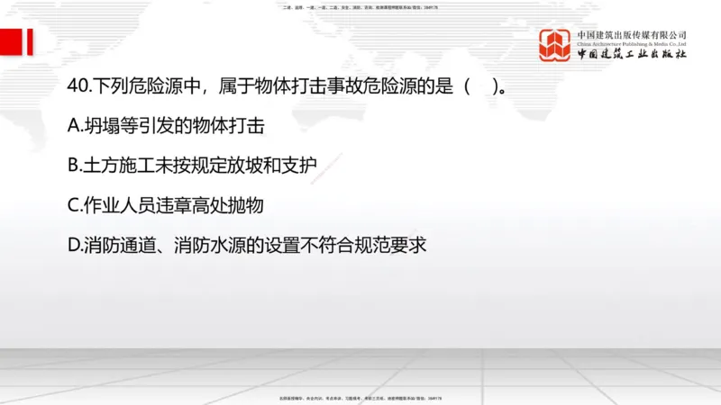 2025一建《管理》考前小灶直播课卷二（上）_2026年一级建造师_2026年一建管理_2025年一建管理SVIP_04-冲刺串讲✿考点强化✿小灶集训_48-管理《考前小灶直播》鲁力JGS_讲义