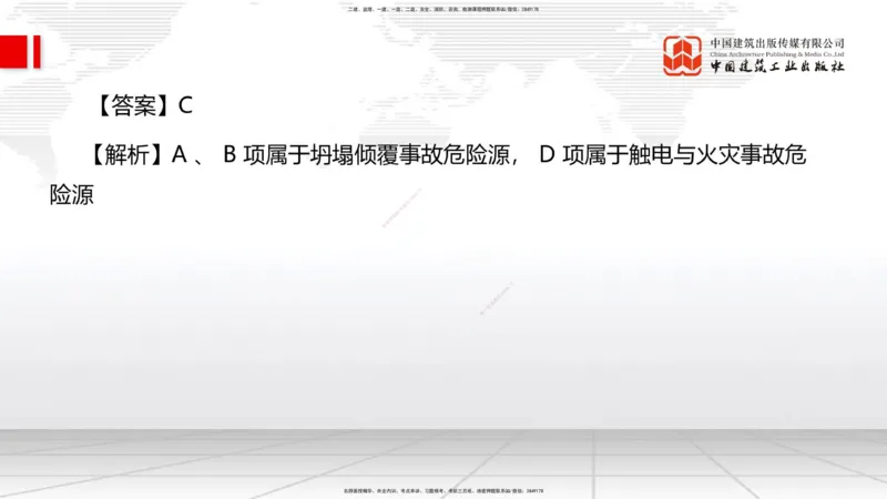 2025一建《管理》考前小灶直播课卷二（上）_2026年一级建造师_2026年一建管理_2025年一建管理SVIP_04-冲刺串讲✿考点强化✿小灶集训_48-管理《考前小灶直播》鲁力JGS_讲义