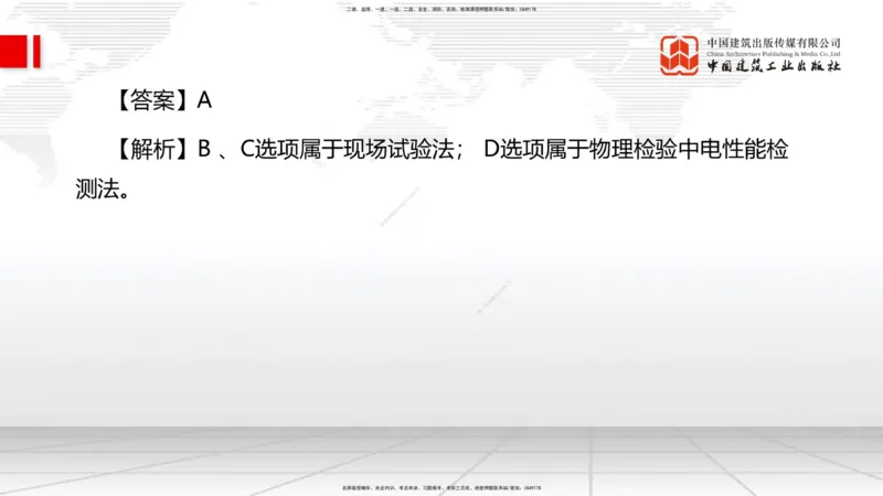 2025一建《管理》考前小灶直播课卷二（上）_2026年一级建造师_2026年一建管理_2025年一建管理SVIP_04-冲刺串讲✿考点强化✿小灶集训_48-管理《考前小灶直播》鲁力JGS_讲义