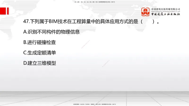2025一建《管理》考前小灶直播课卷二（上）_2026年一级建造师_2026年一建管理_2025年一建管理SVIP_04-冲刺串讲✿考点强化✿小灶集训_48-管理《考前小灶直播》鲁力JGS_讲义