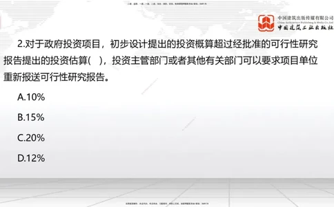 2025一建《管理》考前小灶直播课卷二（上）_2026年一级建造师_2026年一建管理_2025年一建管理SVIP_04-冲刺串讲✿考点强化✿小灶集训_48-管理《考前小灶直播》鲁力JGS_讲义