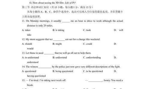 2013年高考英语试卷（陕西）（空白卷）_英语历年高考真题_新&middot;Word版2008-2025&middot;高考英语真题_英语（按试卷类型分类）2008-2025_自主命题卷&middot;英语（2008-2025）_陕西自主命题&middot;英语（2008-2015）
