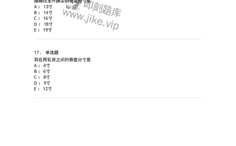 11522-腧穴的定位方法-174953_军队文职(1)_01.军队文职真题-专业课_（全）版本一（历年真题+章节练习+模拟题）_中医学(军队文职)_章节练习_纯题目