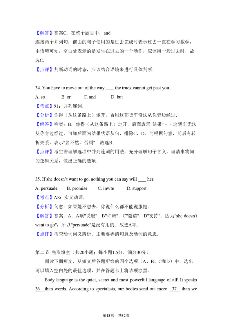 2012年高考英语试卷（新课标）（解析卷）_英语历年高考真题_新&middot;PDF版2008-2025&middot;高考英语真题_英语（按省份分类）2008-2025_2008-2025&middot;（内蒙古）英语高考真题