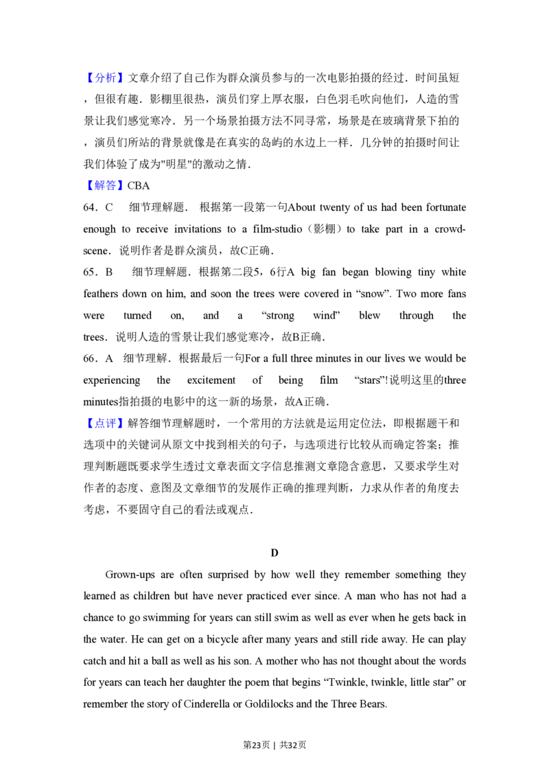 2012年高考英语试卷（新课标）（解析卷）_英语历年高考真题_新&middot;PDF版2008-2025&middot;高考英语真题_英语（按省份分类）2008-2025_2008-2025&middot;（内蒙古）英语高考真题