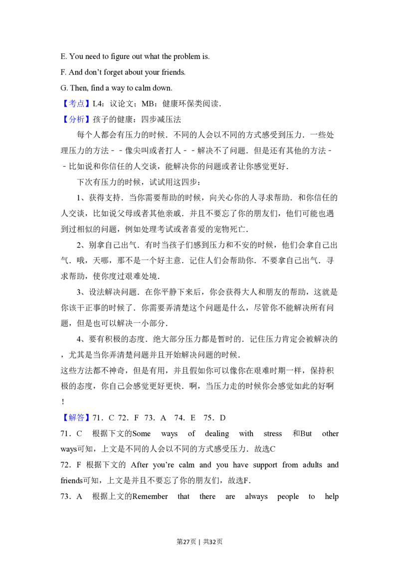 2012年高考英语试卷（新课标）（解析卷）_英语历年高考真题_新&middot;PDF版2008-2025&middot;高考英语真题_英语（按省份分类）2008-2025_2008-2025&middot;（内蒙古）英语高考真题