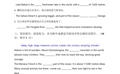 2026人教英语八下单元测试卷Unit4含答案_初中英语新版_最新人教版英语八年级下册_2026春新人教版八下（更新中）_22单元测试卷带答案U1-U4
