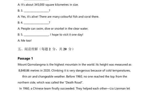 2026人教英语八下单元测试卷Unit4含答案_初中英语新版_最新人教版英语八年级下册_2026春新人教版八下（更新中）_22单元测试卷带答案U1-U4