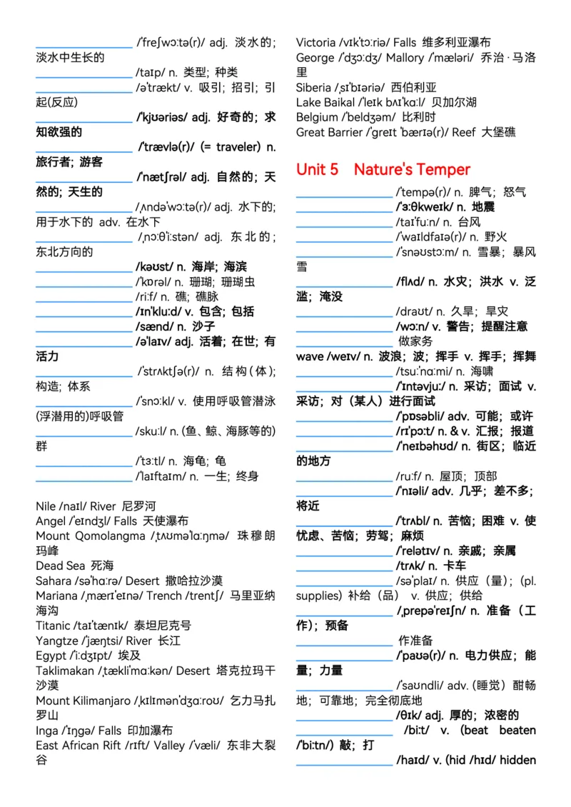 2026春人教版英语八下单词表（参考版）默写版_初中英语新版_最新人教版英语八年级下册_2026春新人教版八下（更新中）_04单词背诵默写8个表（全）_背诵默写表